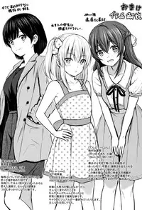 [Reco] Temptation