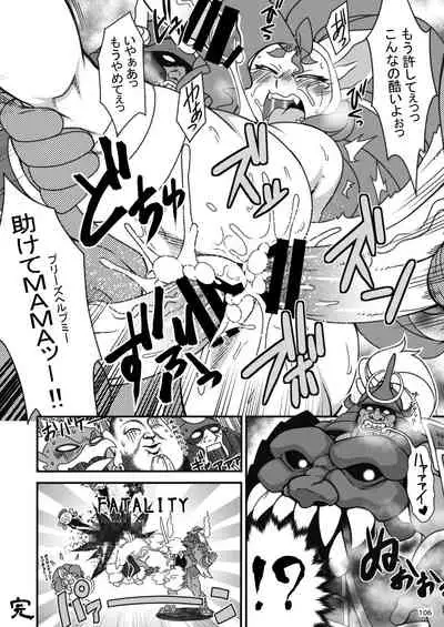 [POWERPLAY (Various)] HEYSEY VS FIGHTING GAME GANGBANG PLAYBACK. (Various) [Digital]