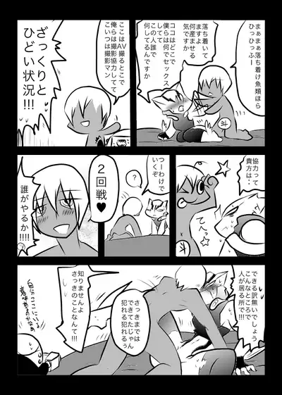 ３冊めのザプツェ本