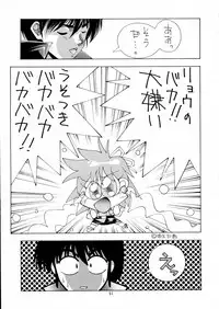 (C42) [Gyokusaidan (Various)] Chouon Sensei (Sonic Soldier Borgman)