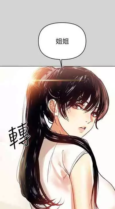 【周日连载】富家女姐姐（作者：NOAH） 第1~29话