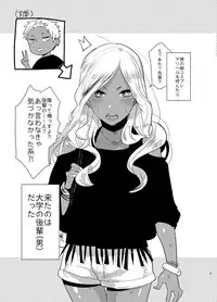 [Aimaitei (Aimaitei Umami)] Kasshoku Otokonoko DeliHeal no Erohon ~Yattekita Shimakaze-kun wa Daigaku no Charai Kouhai de――?! Hen (Kantai Collection -KanColle-) [Digital]