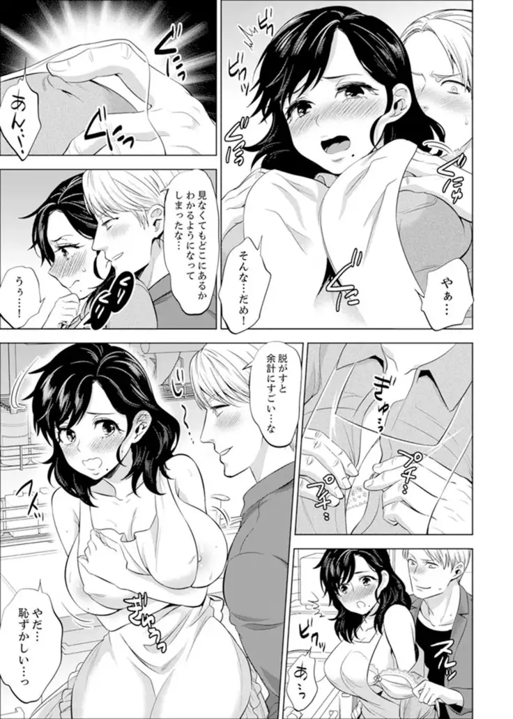 Shain Ryokou de Deisui Ecchi ! ~Onsen no Naka de Atsui no Haitteruu… Ch. 1-20
