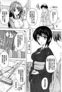 [Natsuka Q-Ya] Nakadashi Routine | 體內射精例行公事 [Chinese]