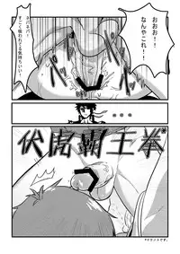 [Blue Keshi (lvlv)] Shintou - PENETRATION (Dungeon Fighter Online) [Digital]