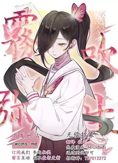 Keiyaku Doori ni Onegaishimasu | 請按照契約進行