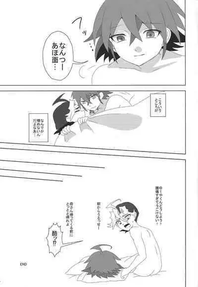 Koi to ××× to Chocolate