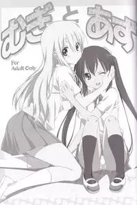 (C80) [Mitarashi Club (Mitarashi Kousei)] Mugi to Azu Zenpen (K-ON!) [English]