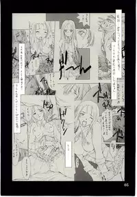 (C67) [P-Forest (Hozumi Takashi)] Cosplay COMPLEX 2 (Genshiken) [Incomplete]