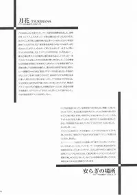 (C68) [Purincho. (Purin)] Always with you (Gundam SEED DESTINY)