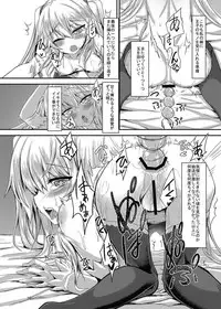 (Sarani Waru no desu... Ouji) [Soronosanchi (sorono)] Sybilla100+ (Sennen Sensou Aigis)