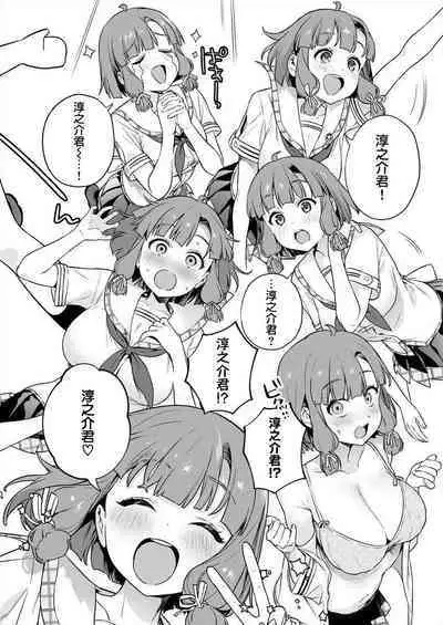 [Mameojitan] Nukitashi -Nukige mitai na Shima ni Sunderu Watashi wa Dousurya Ii desu ka? - 單行本版 第四卷 | 住在拔作一樣的島嶼上的我究竟該怎麽辦呢? [Chinese] [無邪気漢化組] [Digital]