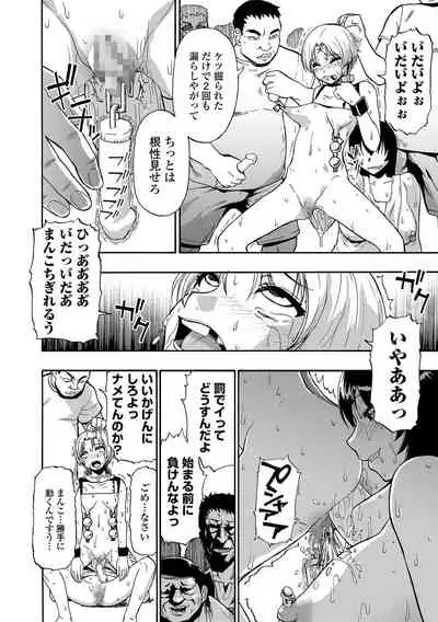 [Oyster] Yagate Azanaeru | Becoming Twisted Ch. 1-9 [Digital]