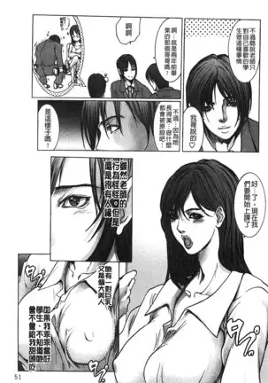 Jokyoushi Chiketsu Lesson | 女教師恥穴授業