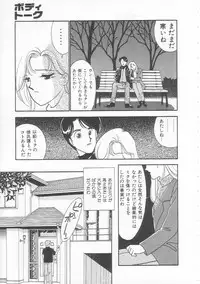 [Arimura Shinobu] Body-talk