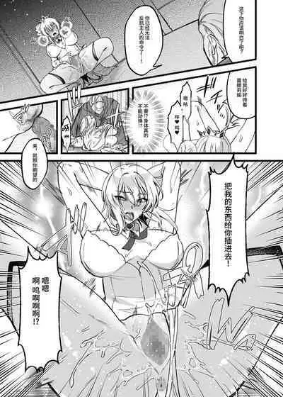 新人女神的工作很辛苦―被骗到奴隶娼馆工作的我成了变态王子的妃子―