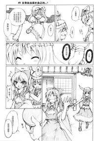 (20080131)[小助手的住所]紫隙間Die!(上篇)