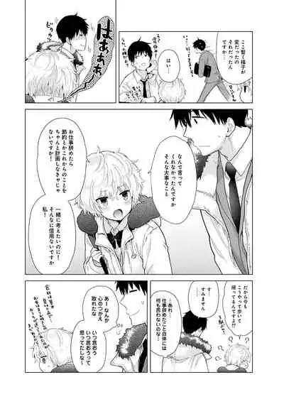 Noraneko Shoujo to no Kurashikata Ch. 1-31