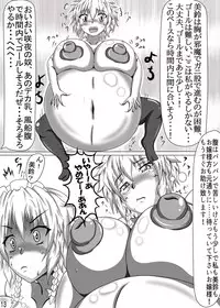 [A!!] Youkai Kaizou 4 - Fukurami Seishori Maid to Monban (Touhou Project) [Digital]