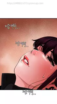 Desire King 欲求王 Ch.41~50 [Chinese]