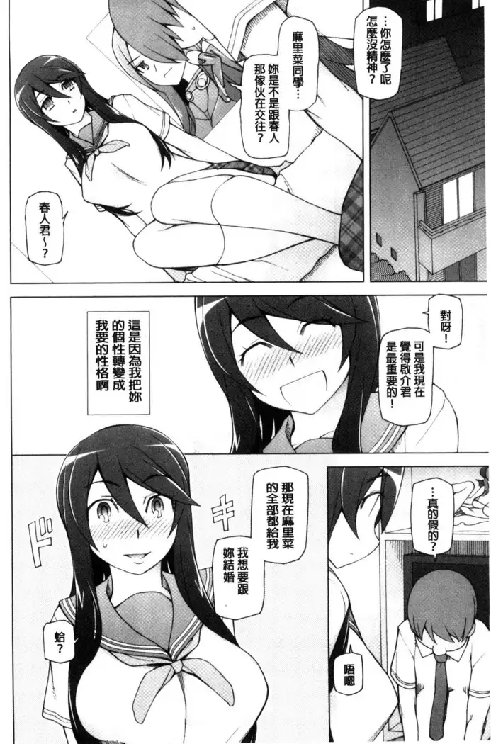 ドスケベ♥アプリ