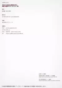 Christmas nanoni Kaerenai kara Prinz Eugen to Shitsumushitsu de Ecchi Suru Hanashi