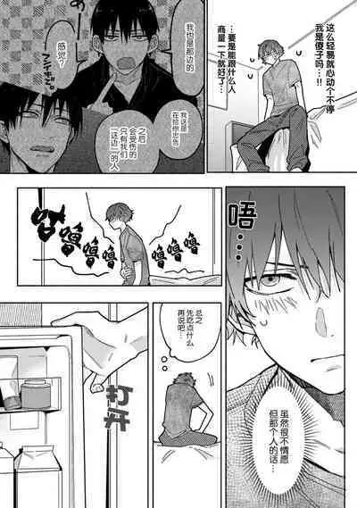 Uso to Yellowknife | 谎言与黄色小刀 1-3