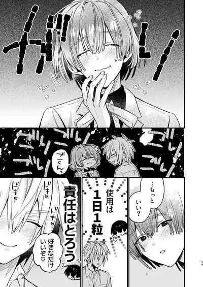 [Niwanihaniwa (Oova Akiru)]【Mobuhame bangai-hen 2-hondate】heibon mobu, 2-dome no koi wa dekiai kakutei shimashita! ? + Tensei mobu wa BL gē no sekai de hame rare kōryaku sa remashita! ? Hatsujō-hen