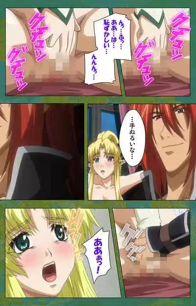 Elf no Futagohime Willan to Arsura Special complete ban