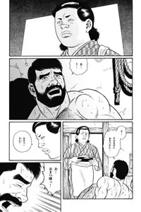 [Gengoroh Tagame] House of Brutes Vol 1