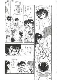 [DASH] Omutsu Shoujo