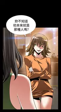 [KKUN &INSANE] Love Parameter 恋爱辅助器 86-99 [Chinese]中文