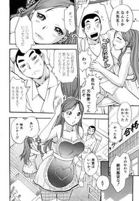 [Chiba Dirou] Kaikan! Oneesan