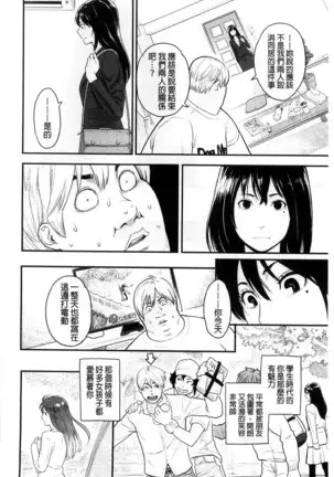 Zecchou Yokkyuu | 絶頂慾求