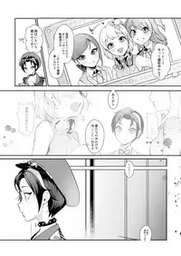 [Ngamura-san (Ohisashiburi)] Hato o Oikaketa (Shining Star) [Digital]