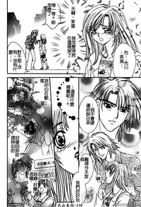 [Horimoto Rimi] Renai Rape | 戀愛強暴 [Chinese]