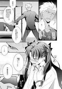 (C89) [KAMABOKODOKORO (NINA)] Yumemitsu Nijimu (Fate/stay night)