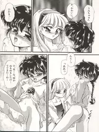 (C47) [TRAP (Urano Mami)] DELICIOUS FIRST STAGE (Magic Knight Rayearth)