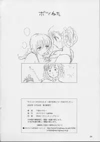 (C63) [OtakuLife JAPAN (Senke Kagero)] Sugoiyo!! Kasumi-chan 4 ~Koi no Hanasaku! Beach DE Attack!~ (Dead or Alive Xtreme Beach Volleyball)