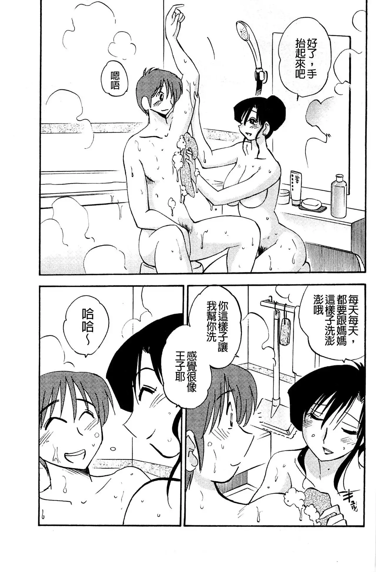 Tatoeba Haha ga Extra Aka | 即使是母親 Extra 赤