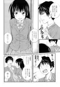 [Tsubaki Jushirou] Kinshin Soukan tte Ikenai Koto Dakara Shitaku Narundesho?