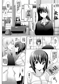 (C91) [abgrund (Saikawa Yusa)] LET ME LOVE YOU TOO (Girls und Panzer) [Chinese] [空気系☆漢化]