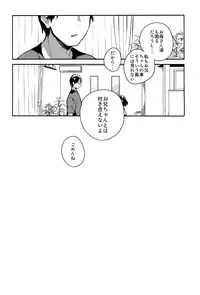 (SC2018 Summer) [squeezecandyheaven (Ichihaya)] Imouto wa Boku o Futta - My sister ditched me.