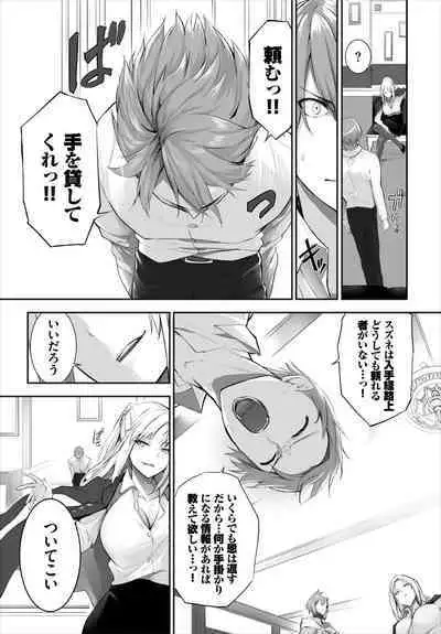 [Kyougoku Touya] Orokamono wa Nekomimi Dorei ni Izon suru ~Hajimete no Choukyou Seikatsu~ 01-20