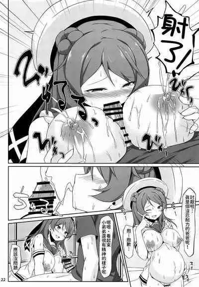 Urakaze-chan to Mainichi Icha Love Bote Ecchi! | 和浦風一起每天恩恩愛愛的♥大肚子做愛!