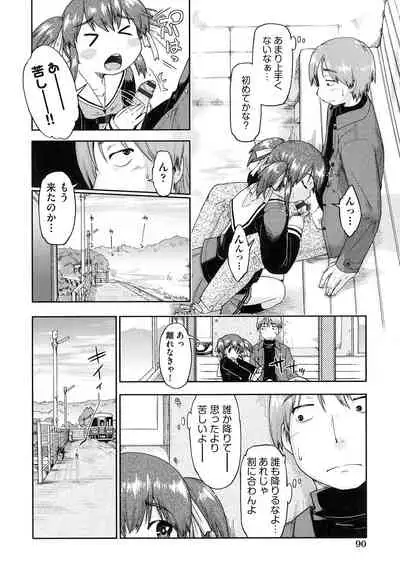 [Akishima Shun] Local JC Enkouki - Local JC Compensated Dating Diary [Digital]