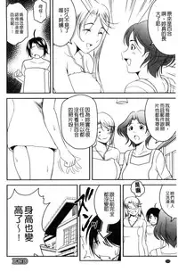 [Asamitsu Fumi] Love Chu-doku [Chinese]