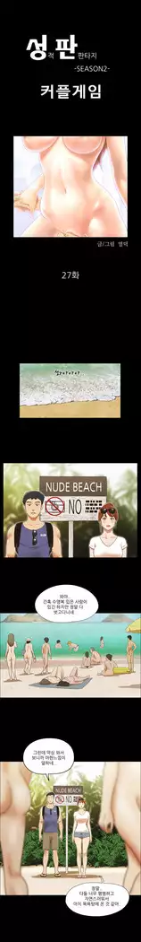 17 Couple Game Ch.0-34