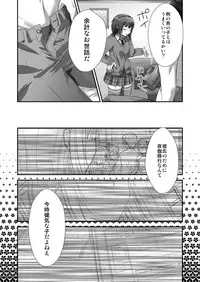 [Analog Store (Gomatamago)] Yozora NTR (Boku wa Tomodachi ga Sukunai) [Digital]