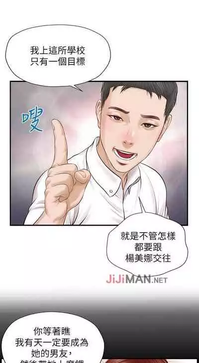 【周三连载】纯情的崩坏(作者:Aru&色色思想) 第1~31话